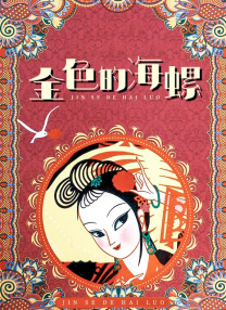 欧美午夜免费观看